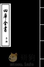 艺文类聚  卷7-卷8（ PDF版）
