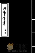 艺文类聚  卷39-卷40（ PDF版）