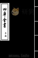 艺文类聚  卷92-卷93（ PDF版）