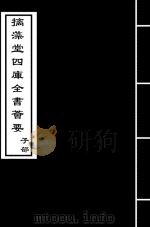 庄子  卷3-卷4（ PDF版）