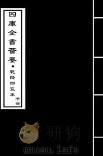 庄子  卷3-卷5（ PDF版）