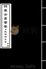 庄子  卷6-卷7（ PDF版）