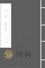 王文成全书  卷3（ PDF版）
