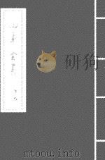 王文成全书  卷8-卷9（ PDF版）
