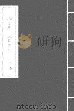 王文成全书  卷12（ PDF版）