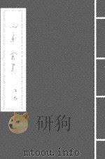 王文成全书  卷13（ PDF版）