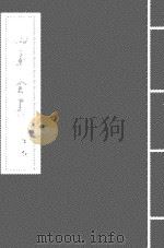 王文成全书  卷31上（ PDF版）