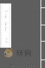 王文成全书  卷32（ PDF版）