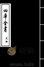 通典  卷34-卷37（ PDF版）