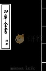 周礼述注  卷13（ PDF版）