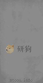 三国志卷蜀志  1-8（ PDF版）