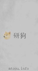 030龙溪精舍丛书  说苑  4（ PDF版）