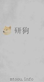 080龙溪精舍丛书  风俗通义  2（ PDF版）