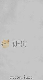 091龙溪精舍丛书 金楼子 1 PDF电子版封面