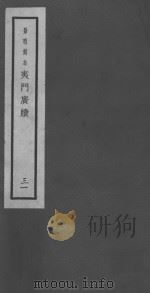 31香桉牍  列仙传  神仙传（ PDF版）