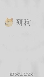 章氏丛书 庄子解故 PDF电子版封面 (民国)章炳林撰