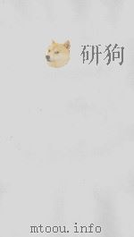 适园丛书序  适园丛书本（ PDF版）