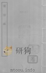 021尔雅疏十卷 1 PDF电子版封面