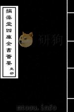 后汉书  卷47-卷49（ PDF版）