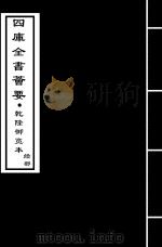 四书集注章句大学（ PDF版）