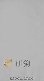 皇朝经世文编 道光本 016-017 PDF电子版封面