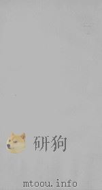 皇朝经世文编  道光本  027-028（ PDF版）