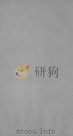 皇朝经世文编  道光本  29（ PDF版）