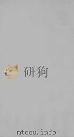 皇朝经世文编  道光本  030-031（ PDF版）