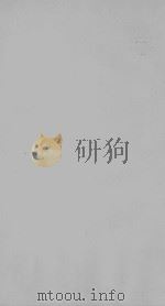 皇朝经世文编  道光本  041-042（ PDF版）