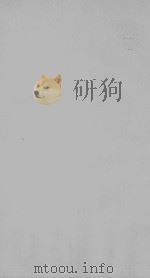皇朝经世文编  道光本  076-077（ PDF版）