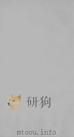 皇朝经世文编  道光本  078-079（ PDF版）
