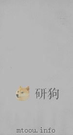 皇朝经世文编 道光本 106-107 PDF电子版封面