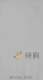 皇朝经世文编  道光本  116（ PDF版）