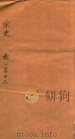 宋史  卷113-117（ PDF版）