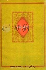 西安碑林  附：碑石目录（1963 PDF版）
