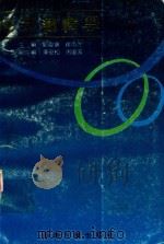 形式逻辑学（1991 PDF版）