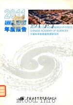 2011ANNUAL REPORT年度报告（ PDF版）