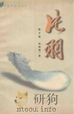 片羽（1999 PDF版）