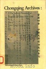 重庆档案  中华民国司法裁判案例  1914-1948（ PDF版）