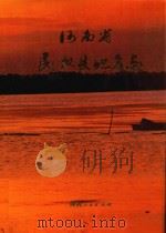 河南省民权县地名志（1992 PDF版）