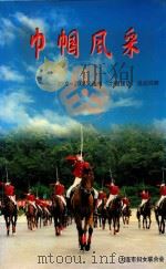 巾帼风采：2002-2004大连市“巾帼建功”活动回眸（ PDF版）
