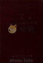 大连市社会经济统计年鉴  1993（1993 PDF版）