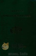 大连市甘井子区第四次人口普查手工汇总资料（1991 PDF版）