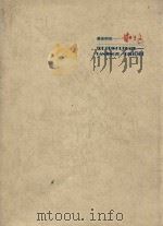 竭诚合作  共同开发（ PDF版）