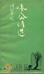 咏瓜诗选（1988 PDF版）