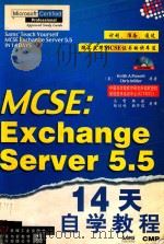 MCSE:Exchange Server 5.5 14天自学教程 1998 PDF电子版封面 7111069404 (美)(K.A.鲍威尔)Keith A.Powell等著;马