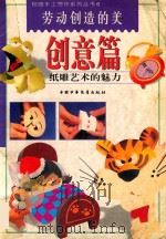 劳动创造的美  创意篇（1998 PDF版）