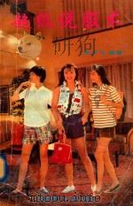 超级说服术（1993 PDF版）