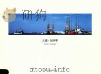 大连·甘井子（ PDF版）
