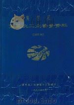夏邑县第三次工业普查资料  1995年（1998 PDF版）